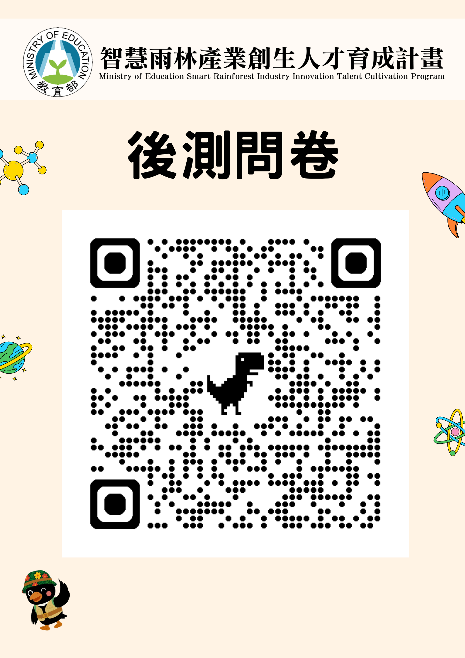 0709 後測