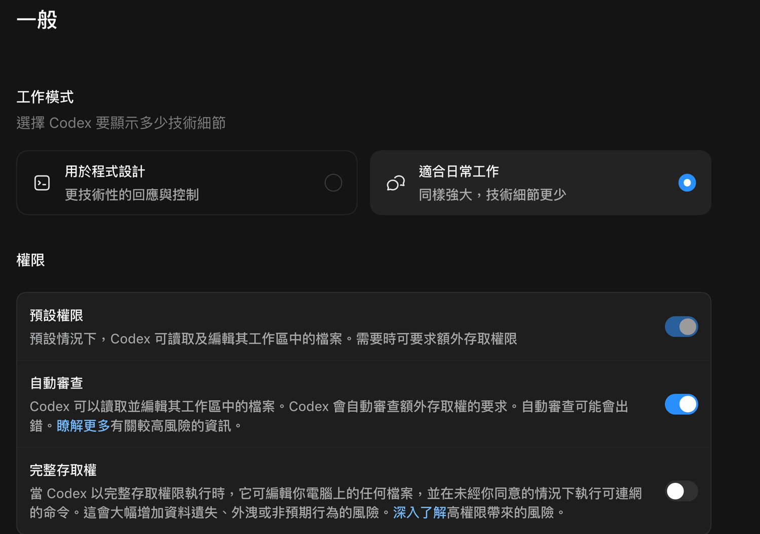 Hands-on：一般頁面的工作模式與權限